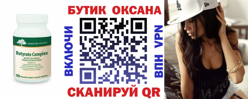 БУТИРАТ оксибутират  Берёзовский 