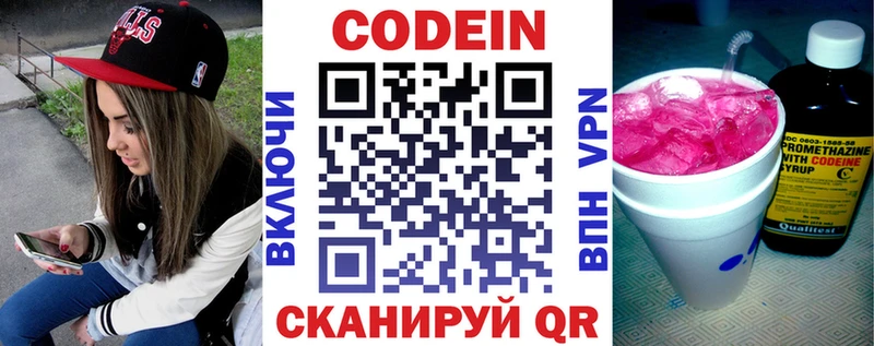 Кодеиновый сироп Lean напиток Lean (лин)  что такое   Берёзовский 