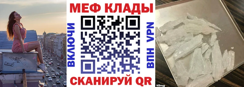 Меф  Берёзовский
